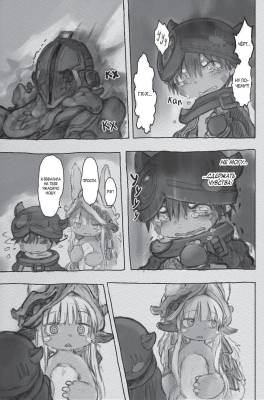 Made in Abyss. Созданный в бездне. Том 4 с доставкой по Минску от 70 рублей бесплатно!